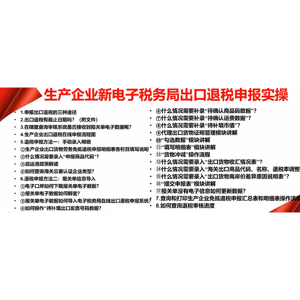 2026新电局生产外贸进出口退设计素材/源文件