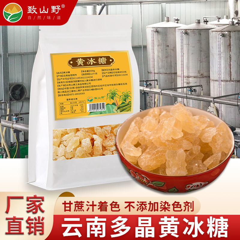 袋装500g小粒黄冰糖小粒黄冰糖