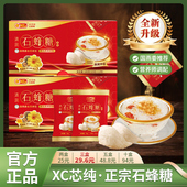 蜂糖XC芯纯官方店铺小包装 燕窝伴侣清润非马来西亚孕妇炖品石蜂糖