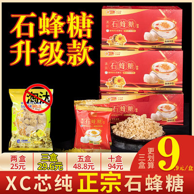 正品xc石蜂糖燕窝伴侣