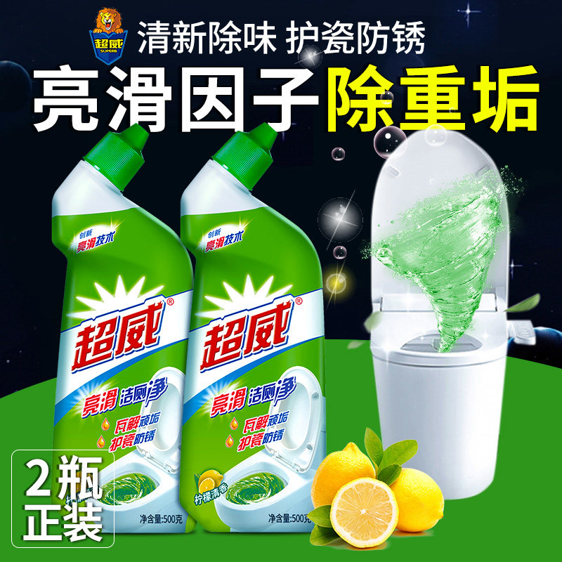 超威洁厕灵马桶清洗剂洁厕剂厕所清洁除垢除臭去污去黄渍洁厕液净使用感如何?