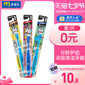 麦德龙日本EBISU惠百施机器猫婴幼儿童牙刷分龄选择颜色随机*1支