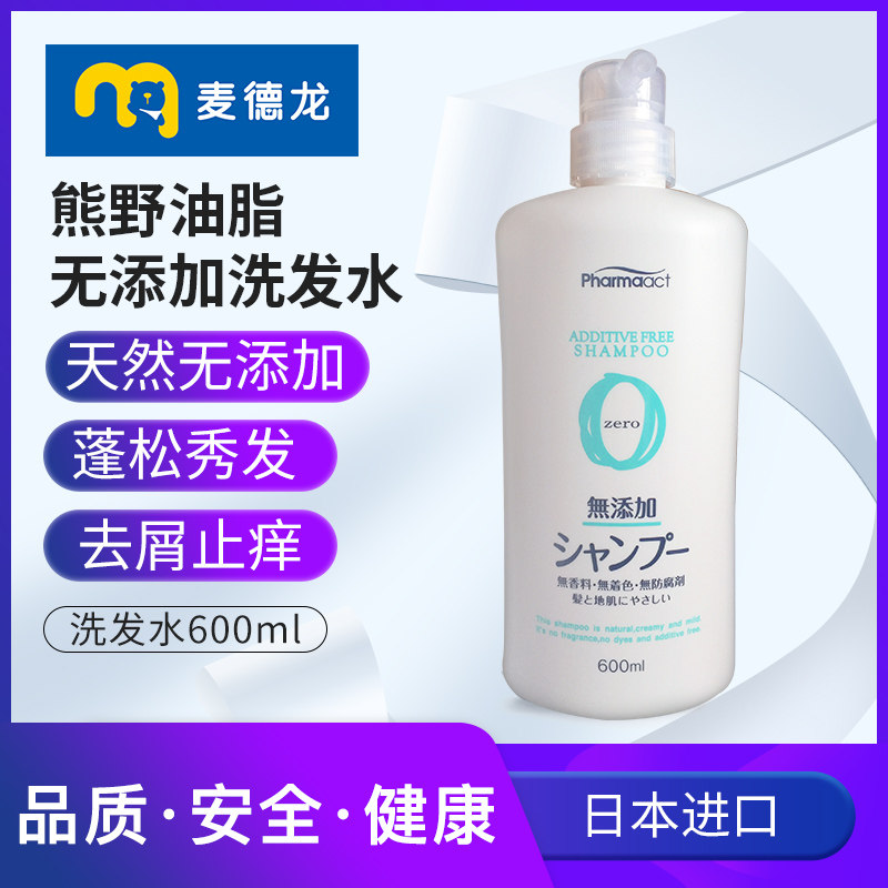 麦德龙日本进口熊野油脂去屑止痒孕妇温和蓬松洗发水600ml