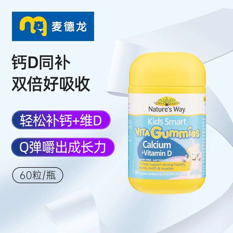 澳洲佳思敏补钙软糖维生素VD幼儿童骨骼牙齿坚固学生乳钙液体钙片