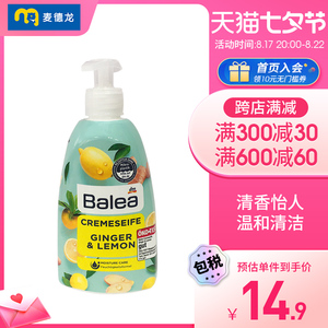 麦德龙德国芭乐雅Balea生姜柠檬洗手液消毒家用按压瓶500ml