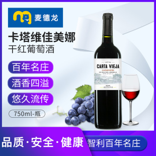 单支木塞送礼 750ML 麦德龙红酒 智利进口卡塔维佳美娜干红葡萄酒