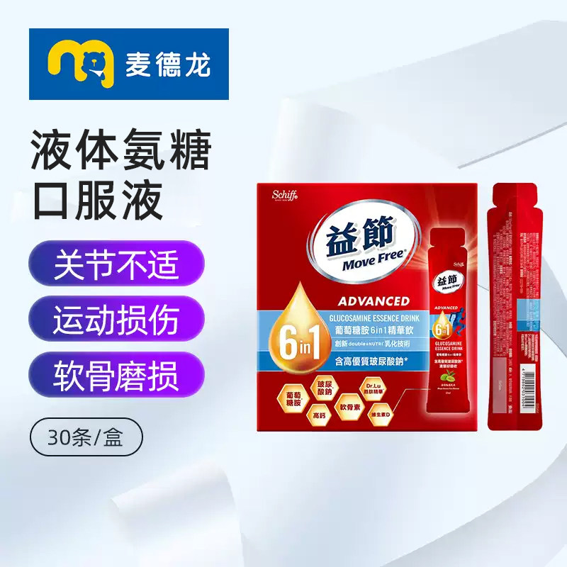 麦德龙美国益节MoveFree6in1氨糖软骨素口服液液体氨糖30条易吸收