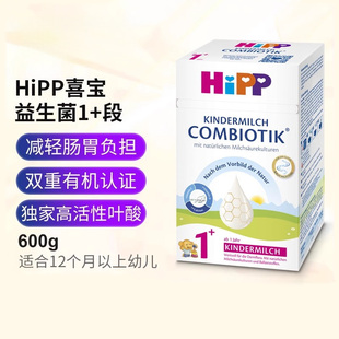 盒 段1岁以上600g 德国进口 HiPP喜宝益生菌配方奶粉1