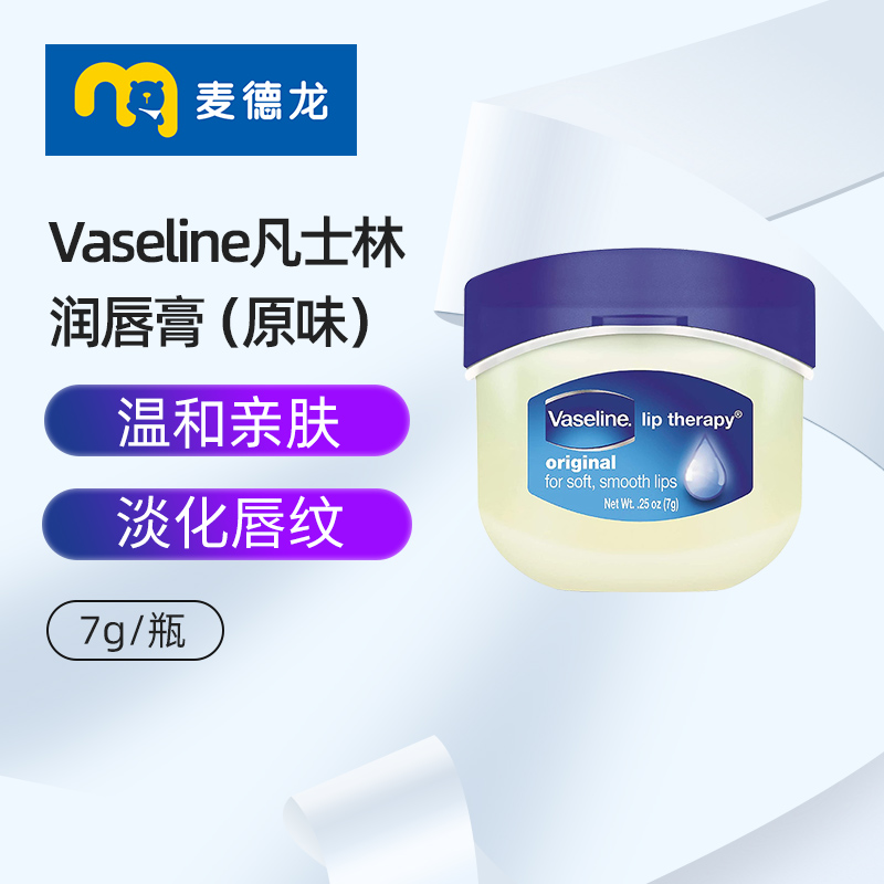 Vaseline凡士林滋润修护原味