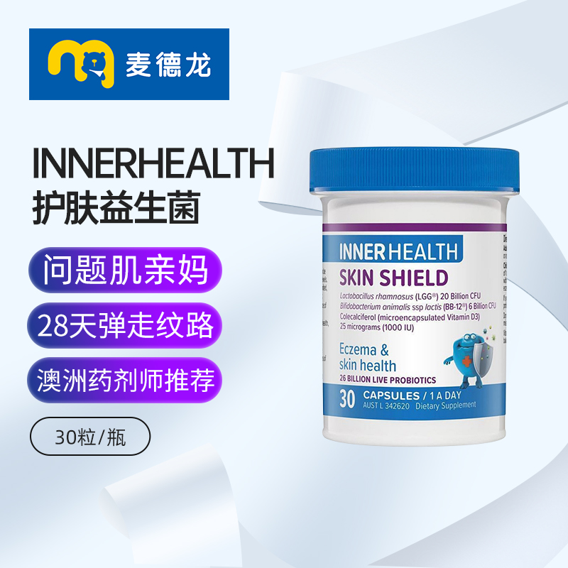 Inner益生菌受损修复30粒/瓶