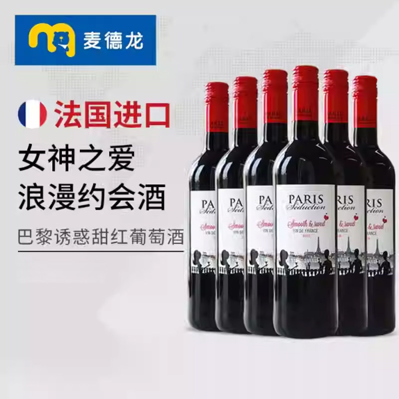麦德龙 法国进口巴黎诱惑甜红葡萄酒6支装 餐饮红酒整箱送礼聚会