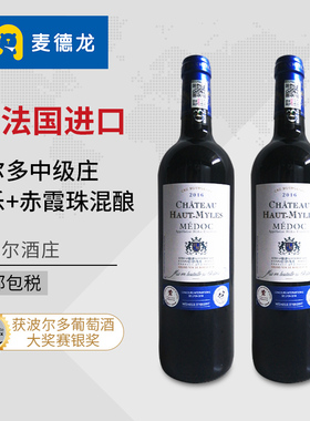 麦德龙红酒 法国波尔多中级酒庄奥米尔干红葡萄酒750ml*2支装送礼