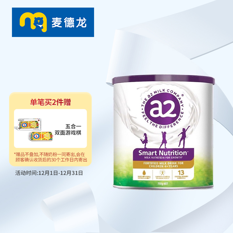 麦德龙a2澳大利亚儿童成长奶粉4-12岁原装进口750g营养罐装DHA