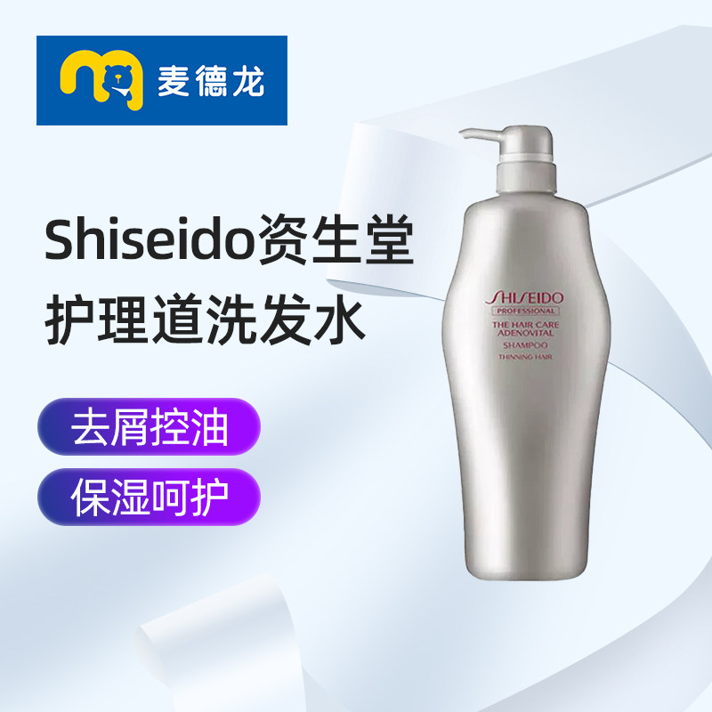 资生堂护理道洗发水1000ml/瓶