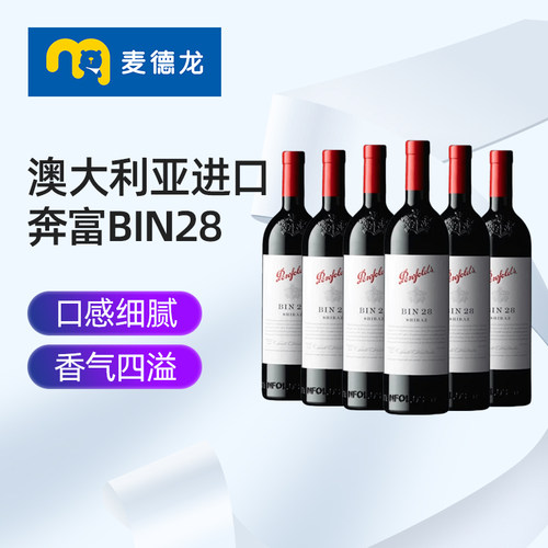 奔富BIN28设拉子干红6瓶装