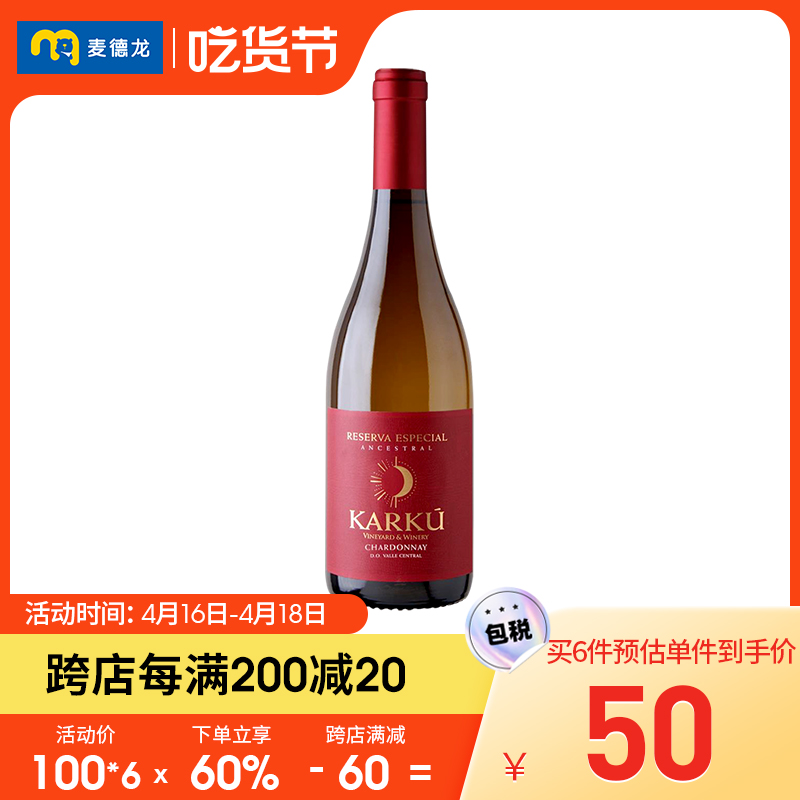 智利KARKU霞多丽干白葡萄酒750ML