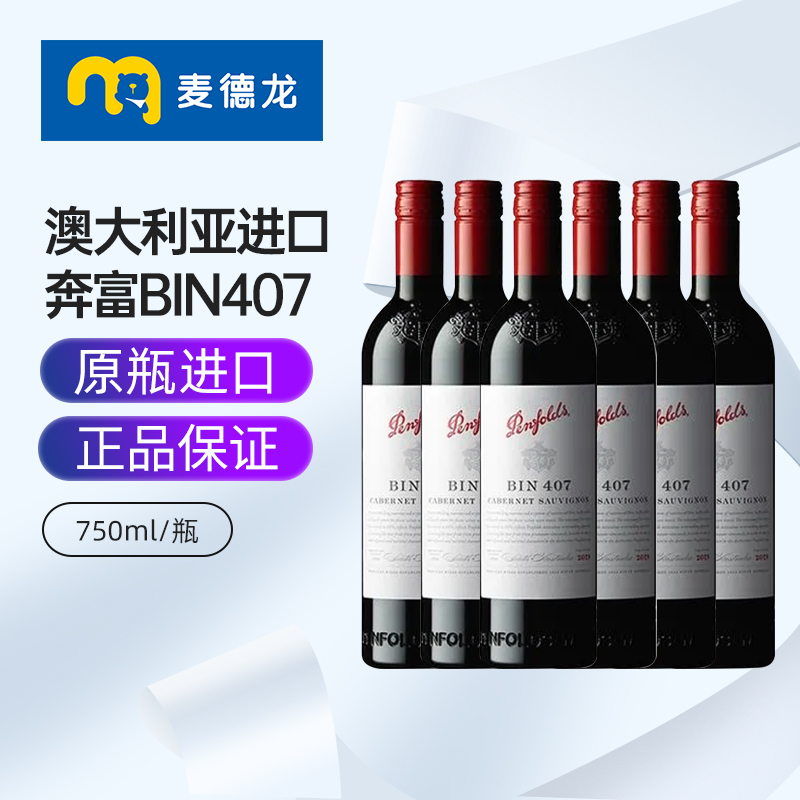 (BIN407)*6 BIN407ǣϼӸɺѾ750ml6ƿװ3780Ԫ