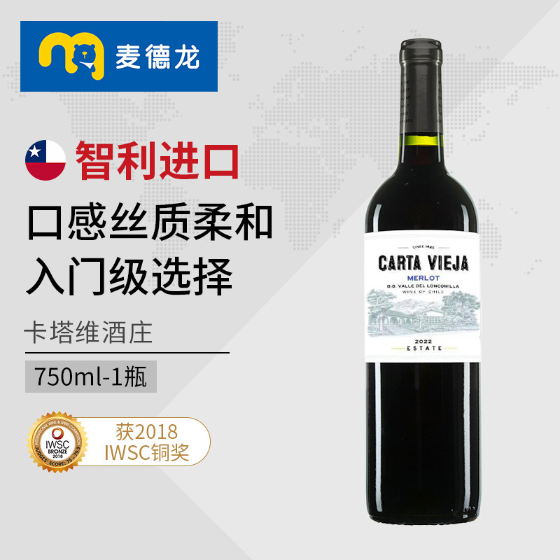 麦德龙红酒 智利进口卡塔维梅洛干红葡萄酒 750ml 单支中央酒庄