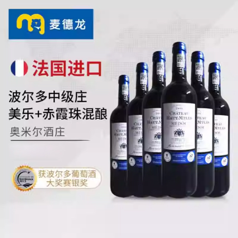 麦德龙 波尔多酒庄奥米尔干红葡萄酒餐饮整箱750ml*6支送礼聚会