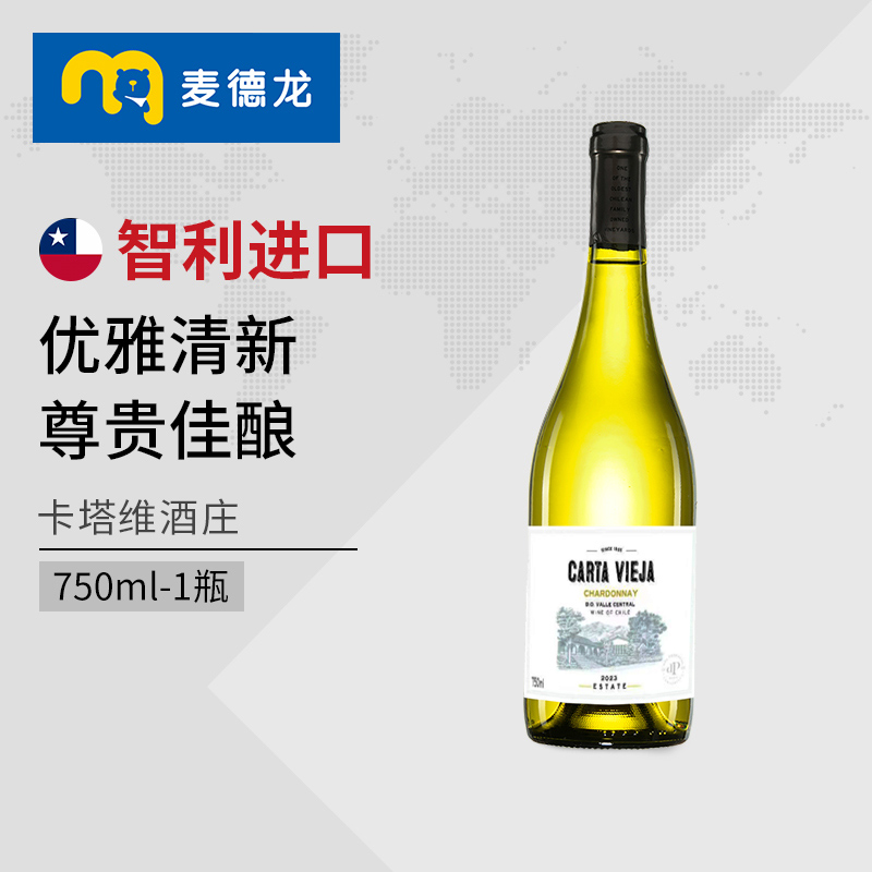 智利卡塔维霞多丽酒庄干白葡萄酒