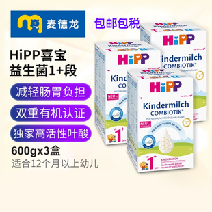 盒 段1岁以上600g 喜宝益生菌配方奶粉1 德国进口