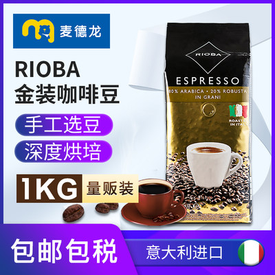 麦德龙意大利RIOBA金装咖啡豆1kg