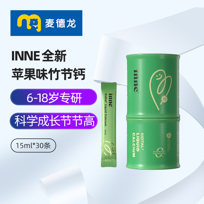 inne因你竹节钙赖氨酸钙