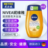 Nivea, импортное масло для ванны, тонер, средство для снятия макияжа, гель для душа, Германия, 200 мл