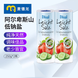 2瓶装 麦德龙进口 德国阿尔卑斯山低钠白金盐宝宝儿童辅食盐250g
