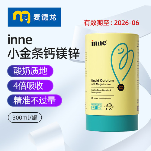 inne钙镁锌【临期】效期至26.6