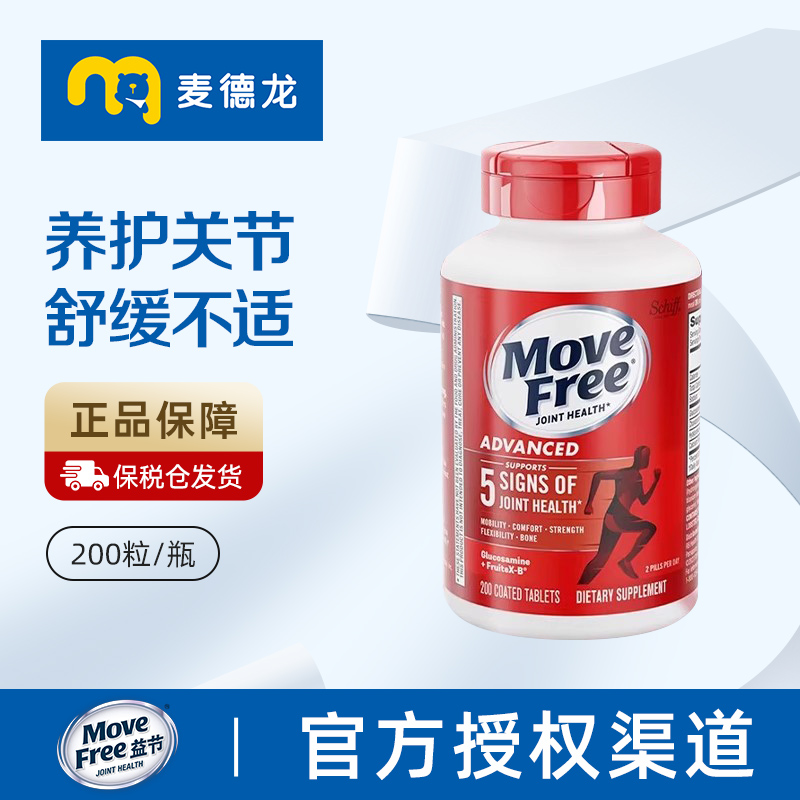 MoveFree氨糖软骨素红瓶200粒
