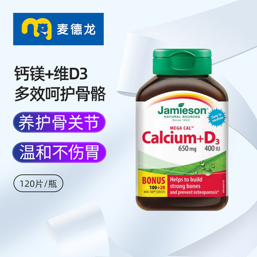 健美生钙+维生素D3复合片120片