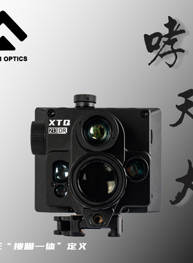 阿肯哮天犬XTQ256搜瞄一体三光高清夜视仪热成像测距热瞄智能计算