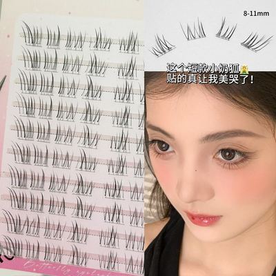 HERORANGE~短萌小奶狐免胶假睫毛狐系婴儿弯自然卷翘仿真簇眼睫毛