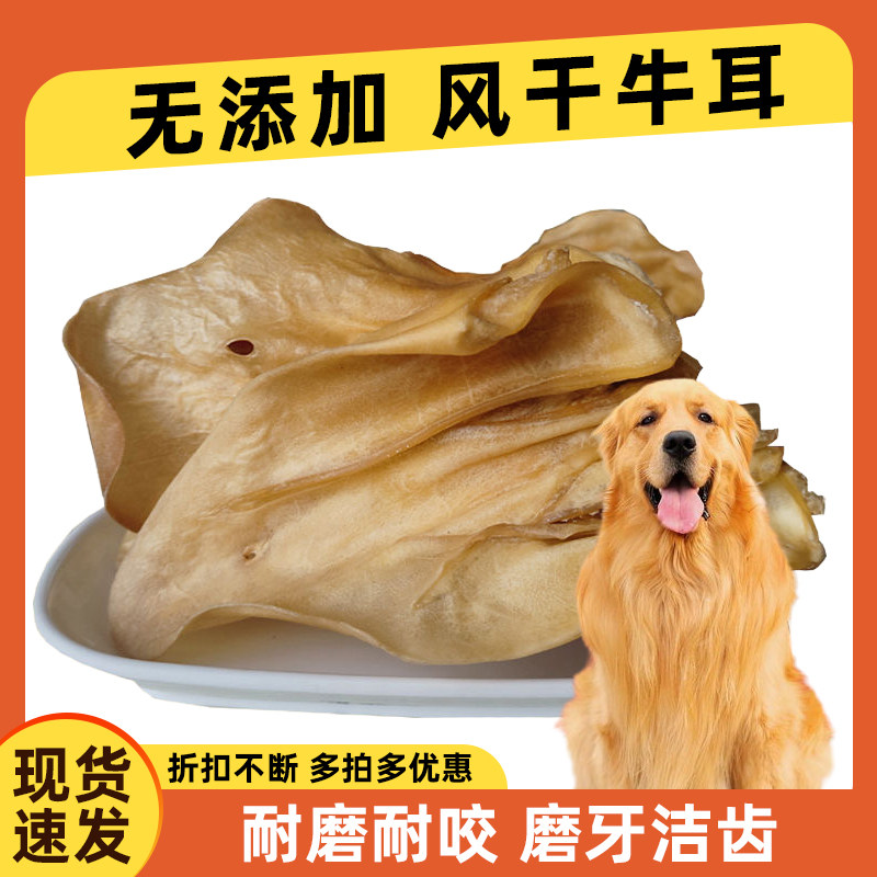去口臭磨牙洁齿训犬零食图片