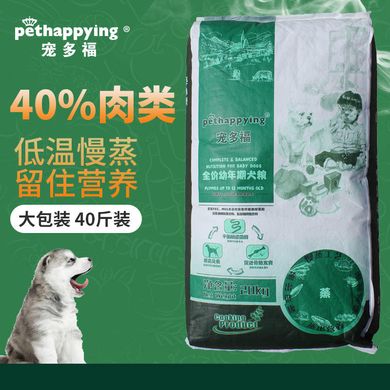 宠多福狗粮幼犬粮鸡肉蒸粮怀孕哺乳母犬老年犬营养通用大包装40斤