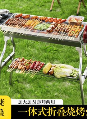 露营烤肉烧烤炉折叠不锈钢烧烤炉子便携工具野外户外架子家用全套