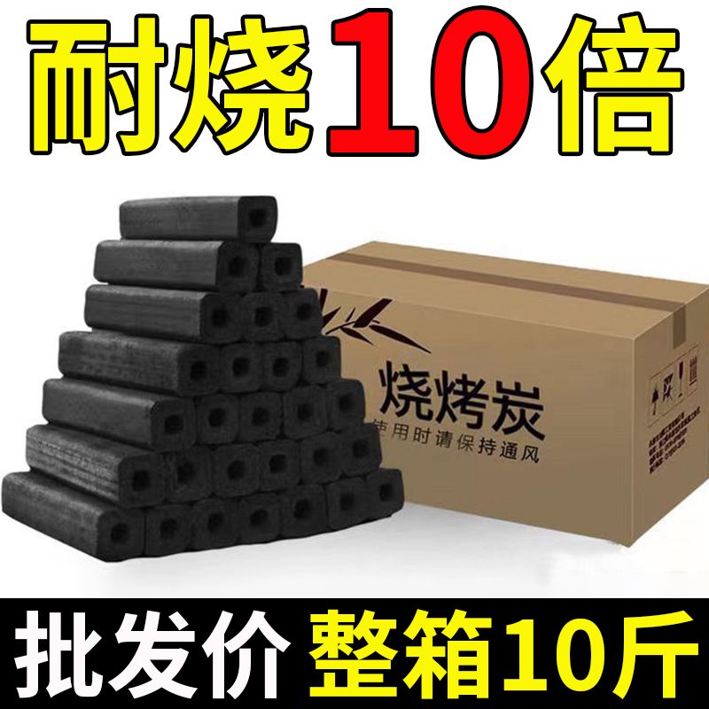 无烟速燃果室内取暖烧烤家用卖机制专用啦木炭爆【碳】户外竹炭碳