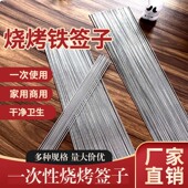 签子羊肉串铁圆商用打包厂家一次性签字签字外卖烧烤钳子烤串