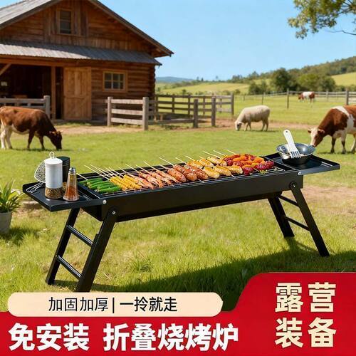 烧烤烧烤炉烤炉烤肉野外便携式工具全套炉子折叠家用户外木炭架子