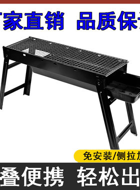 家用烧烤架木炭烤串工具烤肉炉抽拉烧烤架侧抽炉户外烧烤炉炭烤炉