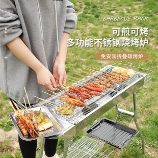 烧烤架户外家用庭院烧烤炉折叠便携野外不锈钢露营炭烤肉烤串架子