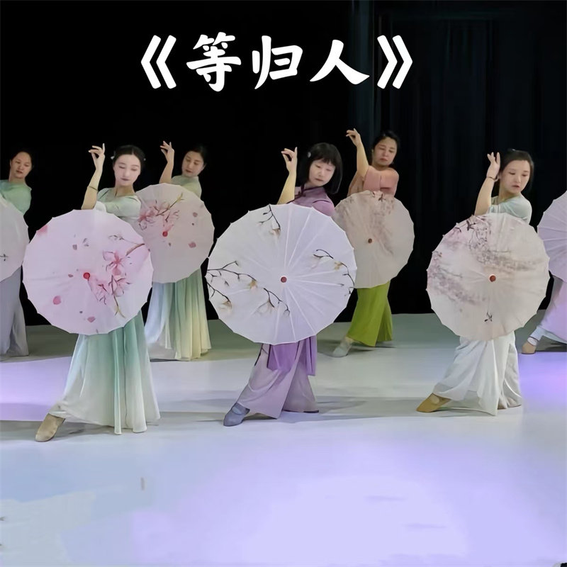 青荷听雨舞蹈伞演出道具伞人烟火