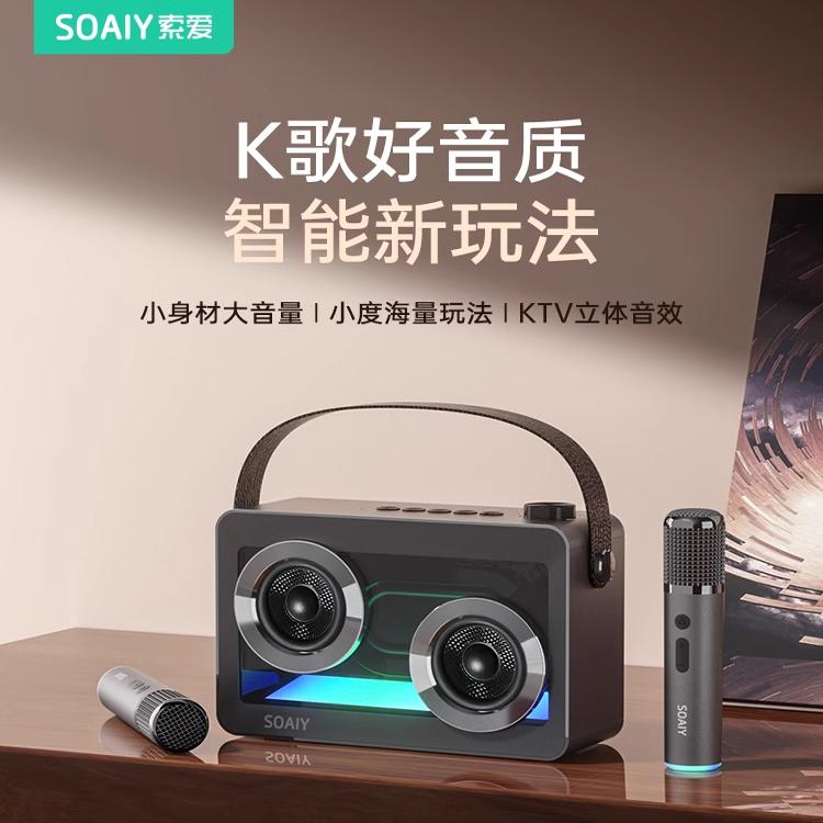 索爱SH06蓝牙音箱超重低音炮大功率立体声广场舞无线户外K歌音响