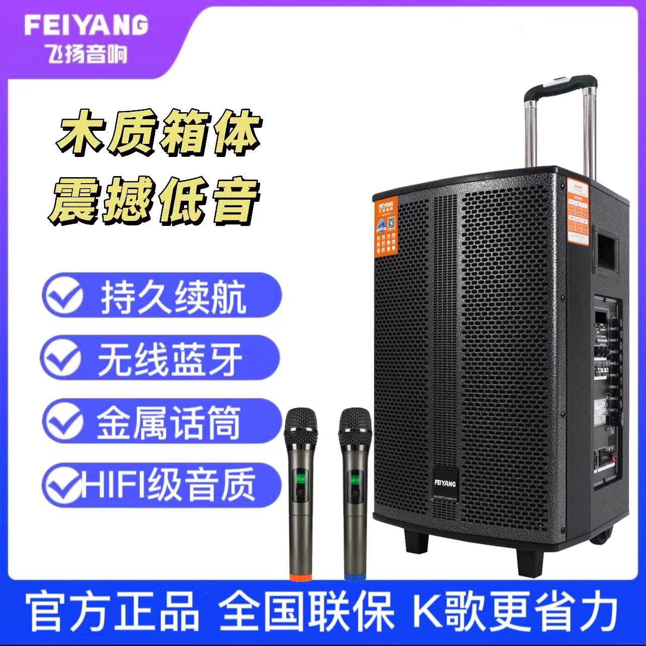 飞扬音响1238户外广场舞蓝牙音箱k歌移动拉杆8/10寸大音量大功率