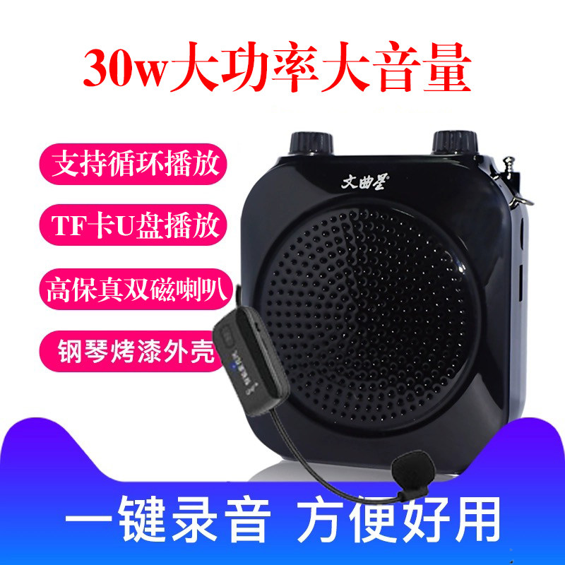 文曲星K5/K9扩音器小蜜蜂教师用无线麦克风音箱大音量大功率便携