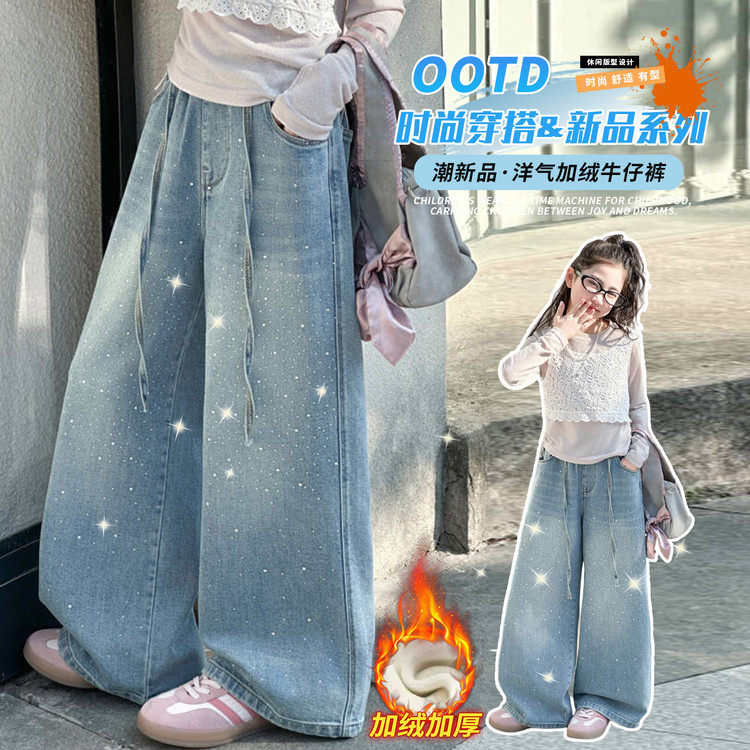 女童烫钻牛仔裤一体绒2025冬季新款初中生加绒阔腿裤学生大童裤子,童装/婴儿装/亲子装,裤子,淘宝优惠券,粉丝福利购,淘宝优惠卷