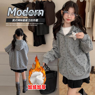 女童连帽卫衣外套加绒新款洋气星星印花拉链开衫中大童甜酷风上衣