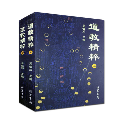 性命双修 正道指南 内丹述要