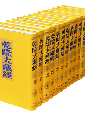 乾隆大藏经龙藏佛教书籍质优价低